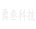 湖北省勇叁科技有限公司